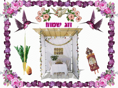סוכות.gif