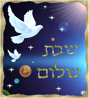 שבת שלום 1.gif