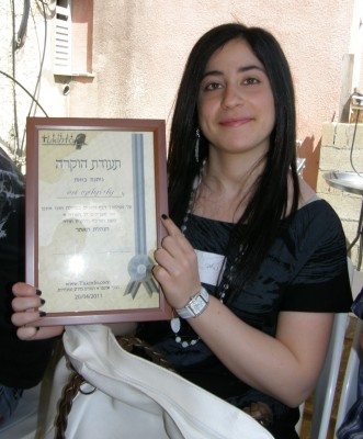 תעודת הוקרה לנטלי.