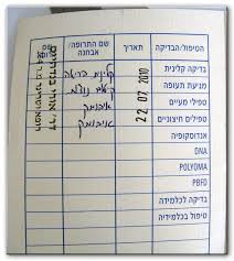 תעודה ביום.jpg