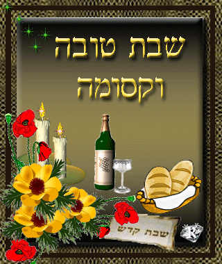 טובה וקסומה.gif