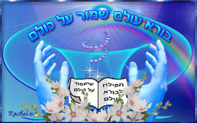 עולם.gif