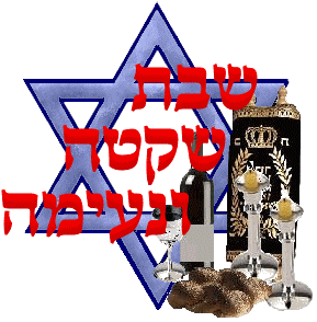 שקטה.gif