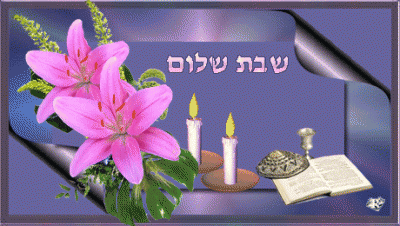 שלום.gif