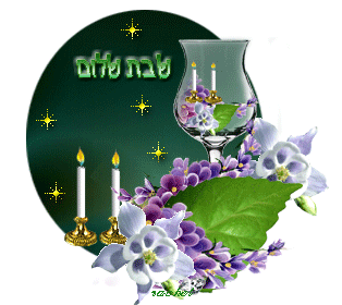 שלום11.gif